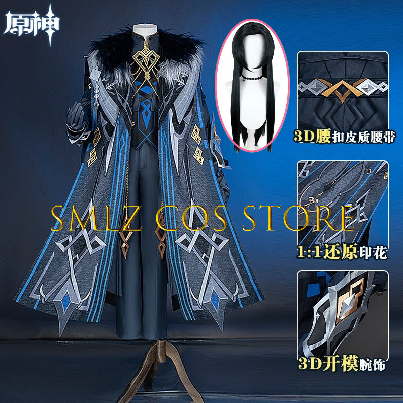 Men Accessories For Suit - II Capitano Costume Cosplay Gioco Genshin